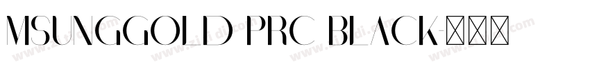 MSungGold PRC Black字体转换